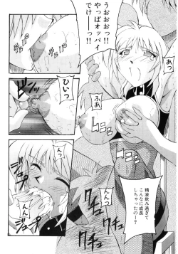 Page 120 of Hinyuu VS KyonyuuFechikko VS Series  ROUND.3