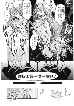 Page 129 of Hinyuu VS KyonyuuFechikko VS Series  ROUND.3