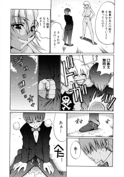 Page 151 of Hinyuu VS KyonyuuFechikko VS Series  ROUND.3