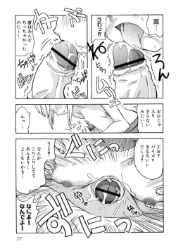 Page 79 of Hinyuu VS KyonyuuFechikko VS Series  ROUND.3