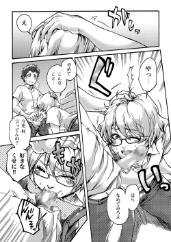 Page 17 of Horny Beetles