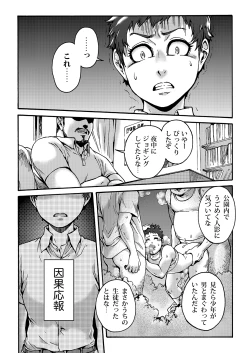 Page 23 of Horny Beetles