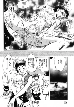 Page 122 of Futanari Secret