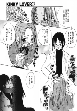 Page 125 of Futanari Secret