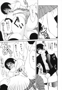 Page 63 of Futanari Secret