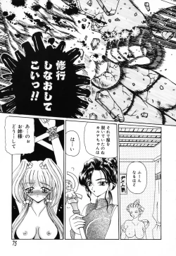 Page 81 of Futanari Secret