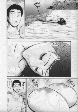 Page 13 of Ningyo o Kurau Shima