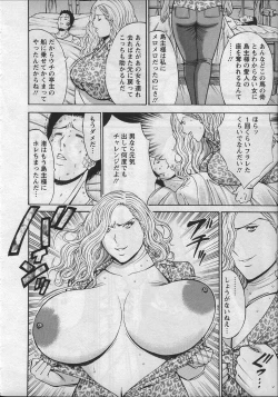 Page 141 of Ningyo o Kurau Shima