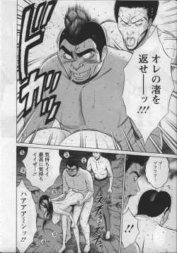 Page 181 of Ningyo o Kurau Shima