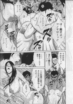 Page 182 of Ningyo o Kurau Shima