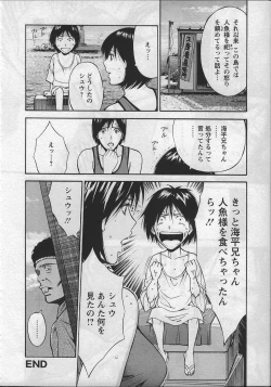 Page 41 of Ningyo o Kurau Shima