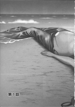 Page 6 of Ningyo o Kurau Shima