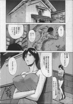 Page 81 of Ningyo o Kurau Shima