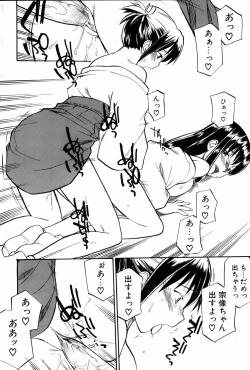 Page 101 of COMIC POT 2006-01