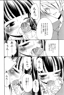 Page 113 of COMIC POT 2006-01