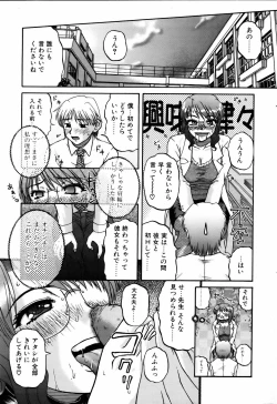 Page 124 of COMIC POT 2006-01