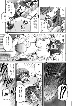 Page 128 of COMIC POT 2006-01