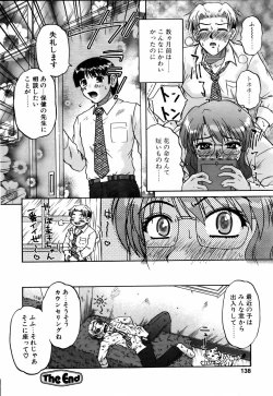 Page 135 of COMIC POT 2006-01