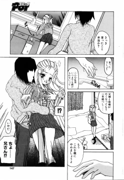 Page 144 of COMIC POT 2006-01