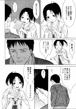 Page 44 of COMIC POT 2006-01