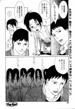 Page 56 of COMIC POT 2006-01