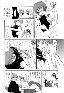 Page 60 of COMIC POT 2006-01