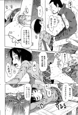 Page 78 of COMIC POT 2006-01