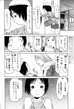 Page 82 of COMIC POT 2006-01