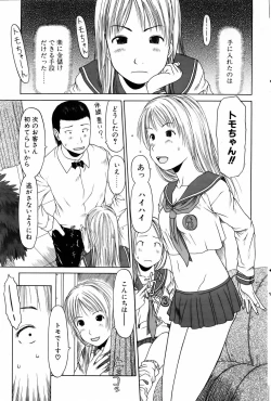 Page 83 of COMIC POT 2006-01