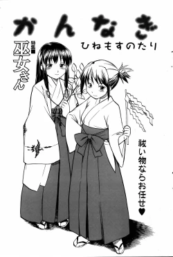 Page 88 of COMIC POT 2006-01