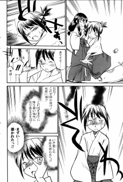 Page 91 of COMIC POT 2006-01