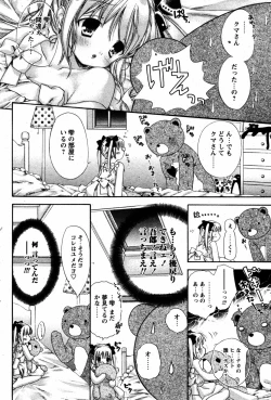 Page 100 of COMIC Papipo 2005-08