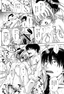 Page 114 of COMIC Papipo 2005-08