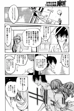 Page 145 of COMIC Papipo 2005-08