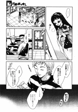 Page 14 of COMIC Papipo 2005-08