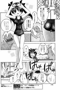 Page 169 of COMIC Papipo 2005-08