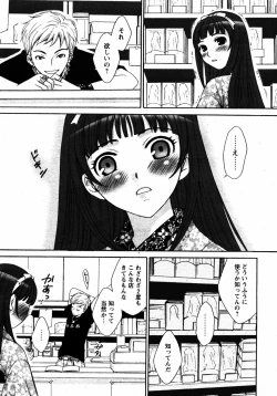 Page 16 of COMIC Papipo 2005-08