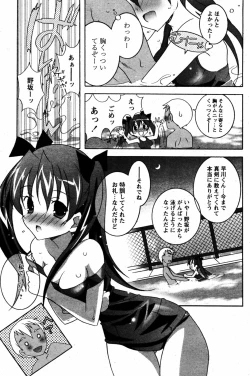 Page 172 of COMIC Papipo 2005-08