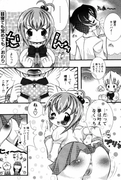 Page 203 of COMIC Papipo 2005-08