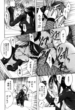 Page 221 of COMIC Papipo 2005-08