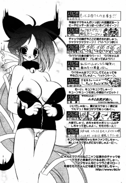 Page 232 of COMIC Papipo 2005-08