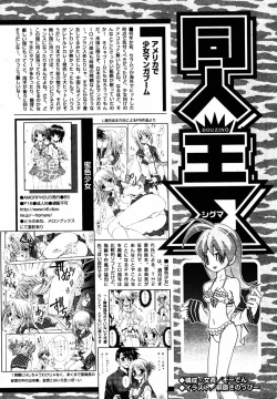 Page 240 of COMIC Papipo 2005-08