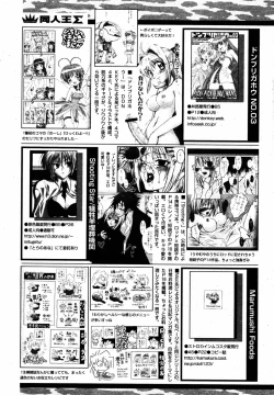 Page 243 of COMIC Papipo 2005-08