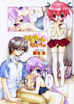 Page 267 of COMIC Papipo 2005-08