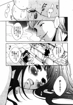 Page 26 of COMIC Papipo 2005-08