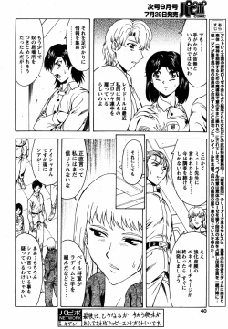 Page 39 of COMIC Papipo 2005-08