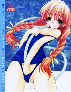 Page 3 of COMIC Papipo 2005-08