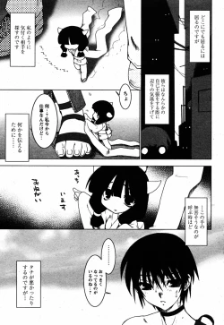 Page 58 of COMIC Papipo 2005-08