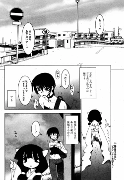 Page 59 of COMIC Papipo 2005-08