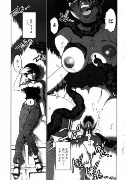 Page 72 of COMIC Papipo 2005-08